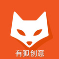 深圳市有狐创意传媒有限公司